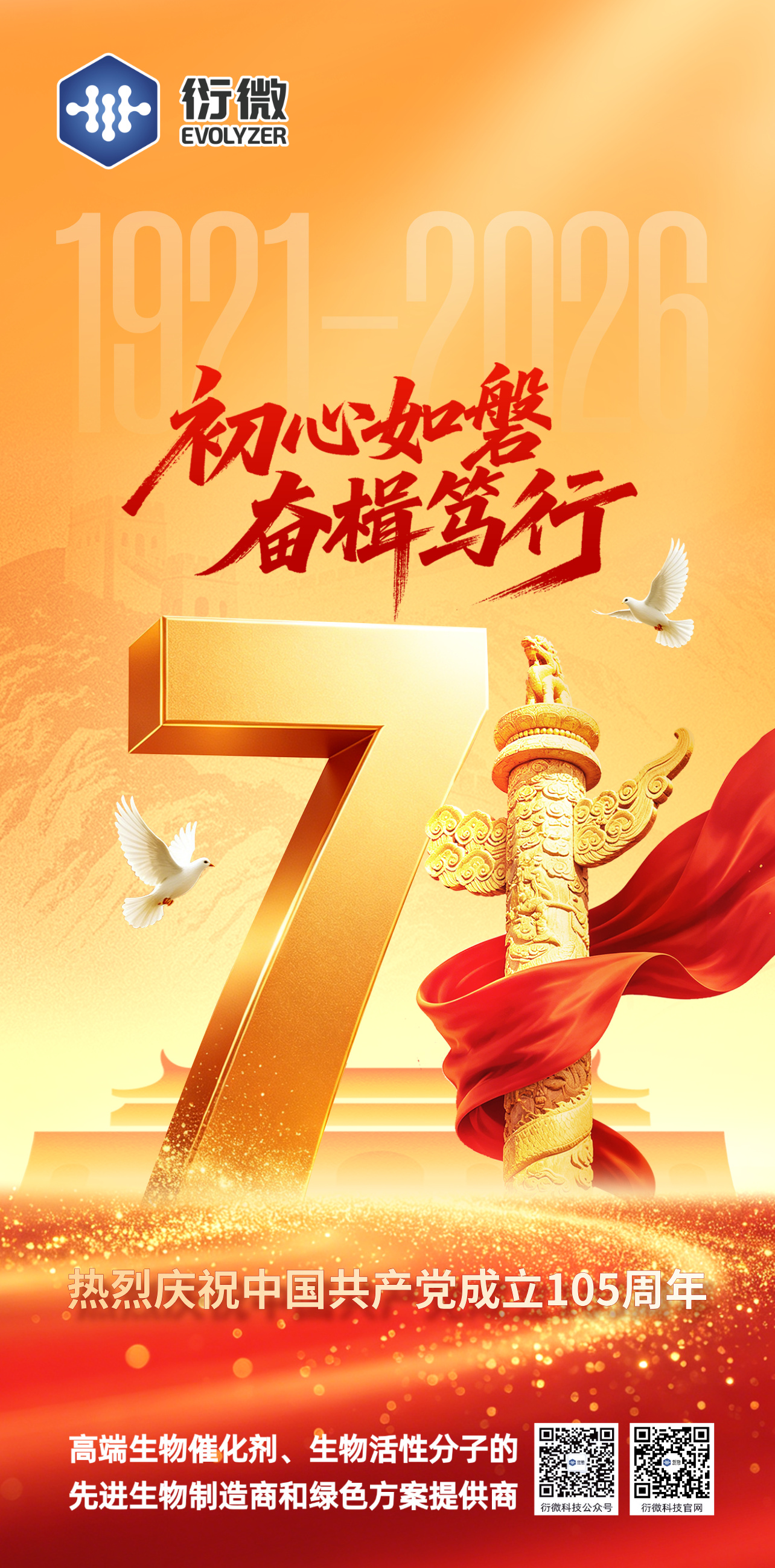 衍微科技