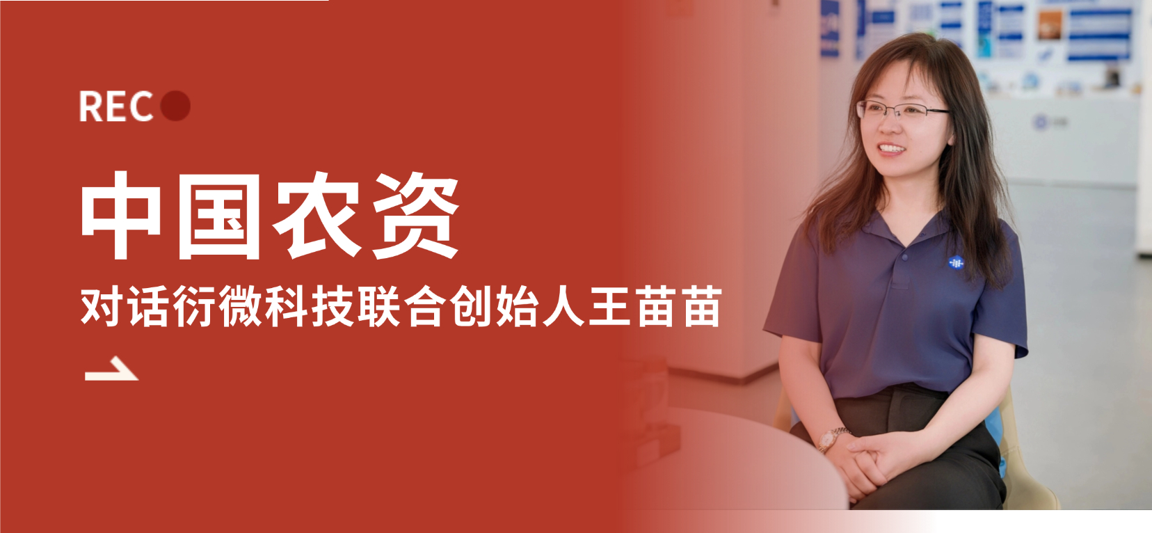 衍微科技-脂肽型类脂-全球首创